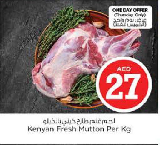 available at Nesto Hypermarket in UAE - Fujairah