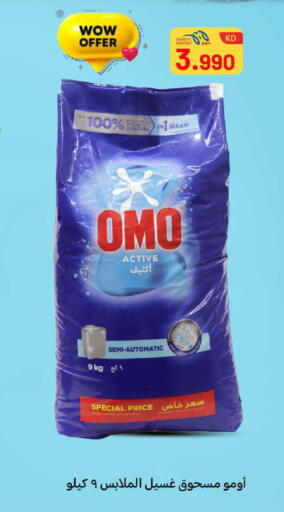 available at شركة سوق ميم المركزي  in الكويت - محافظة الأحمدي