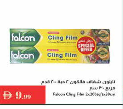 available at Istanbul Supermarket in UAE - Abu Dhabi