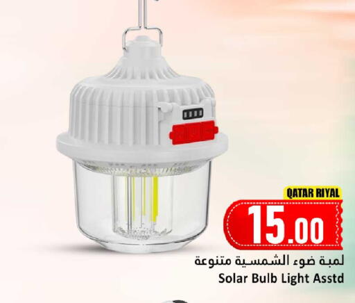 available at دانة هايبرماركت in قطر - الخور