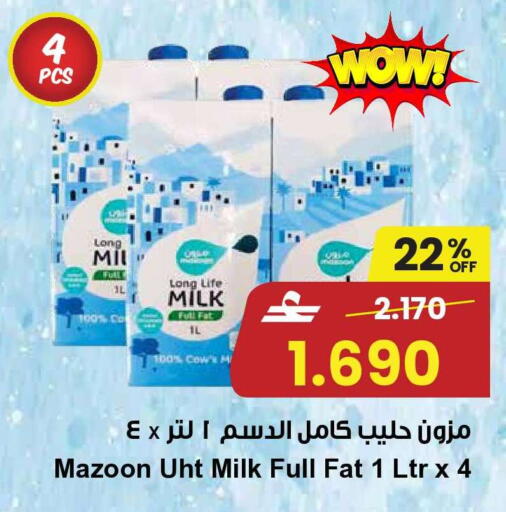 available at مركز سلطان in عُمان - مسقط‎