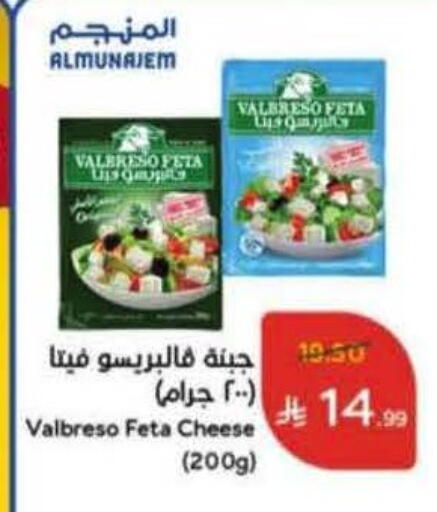 available at هايبر بنده in مملكة العربية السعودية, السعودية, سعودية - بيشة