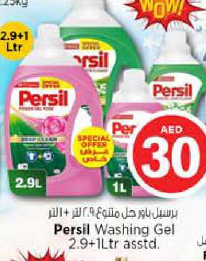 available at Nesto Hypermarket in UAE - Fujairah