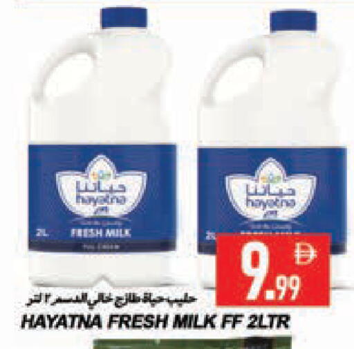 available at  روابي ماركت عجمان in الإمارات العربية المتحدة , الامارات - الشارقة / عجمان