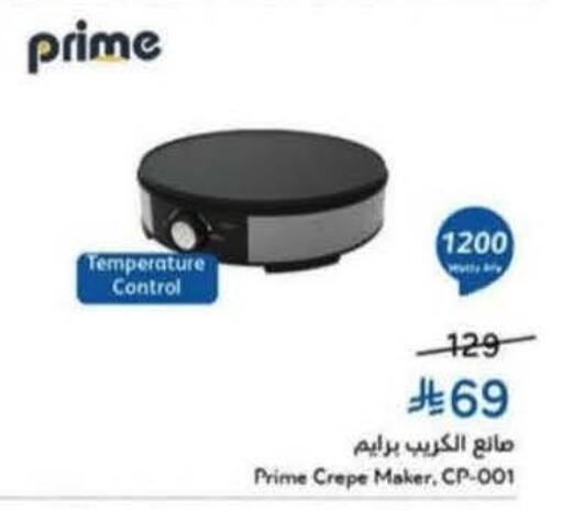 available at Hyper Panda in KSA, Saudi Arabia, Saudi - Bishah