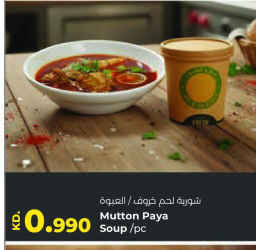 available at لولو هايبر ماركت in الكويت - محافظة الأحمدي