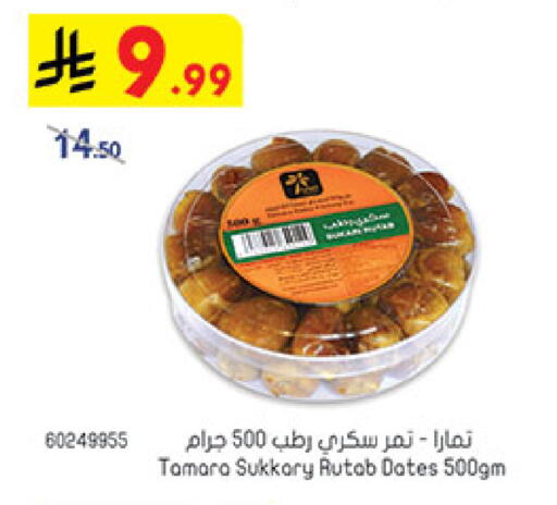 available at Bin Dawood in KSA, Saudi Arabia, Saudi - Medina