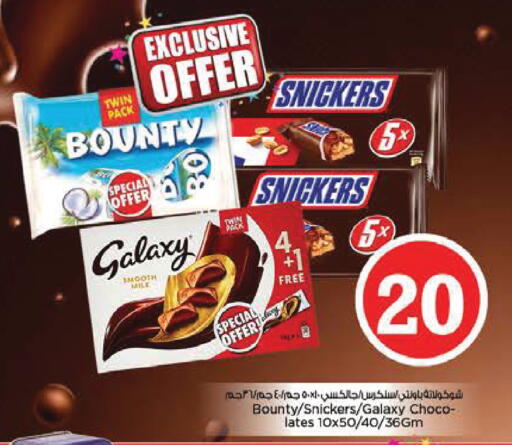 available at Nesto Hypermarket in UAE - Abu Dhabi