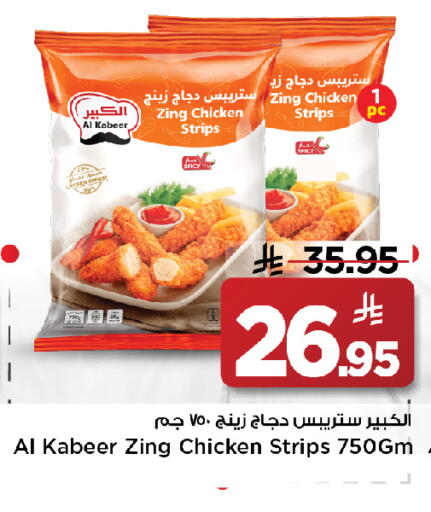 available at مارك & سيف in مملكة العربية السعودية, السعودية, سعودية - الخبر‎