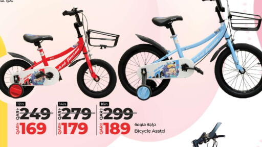 available at LuLu Hypermarket in Qatar - Al Wakra