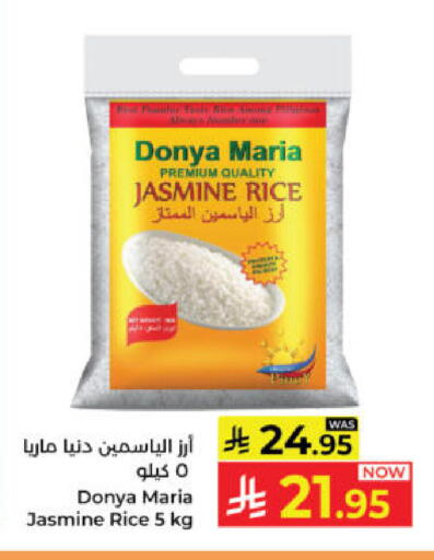 available at كبايان هايبرماركت in مملكة العربية السعودية, السعودية, سعودية - ينبع