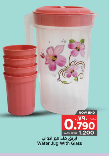 available at نستو in البحرين