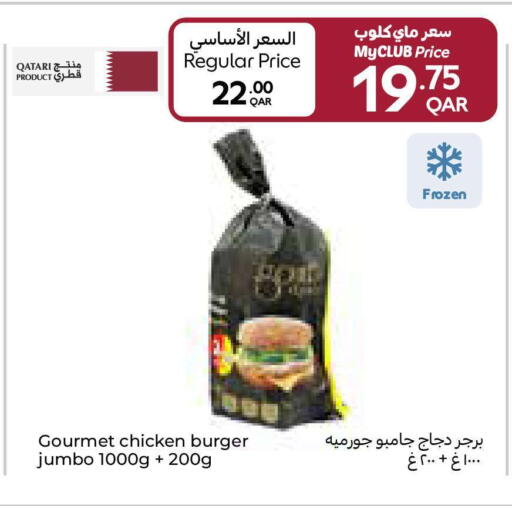 available at كارفور in قطر - الشحانية