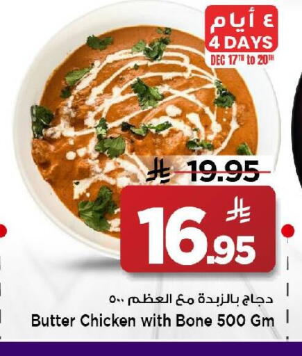 available at مارك & سيف in مملكة العربية السعودية, السعودية, سعودية - الرياض