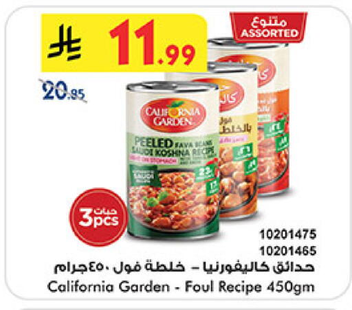 available at Bin Dawood in KSA, Saudi Arabia, Saudi - Jeddah