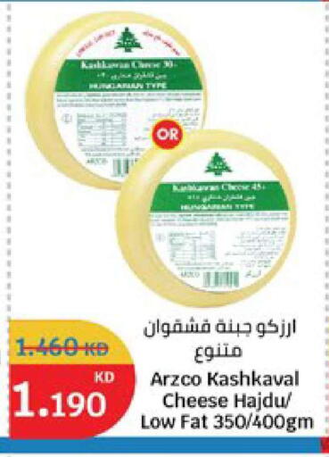 available at سيتي هايبرماركت in الكويت - محافظة الجهراء