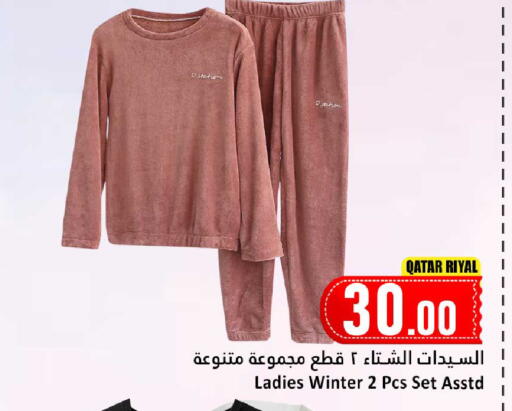 available at دانة هايبرماركت in قطر - الخور