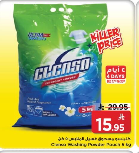 available at Mark & Save in KSA, Saudi Arabia, Saudi - Al Khobar