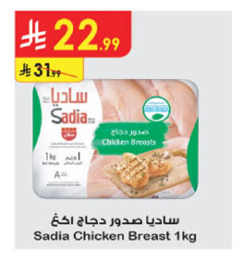 available at Danube in KSA, Saudi Arabia, Saudi - Abha