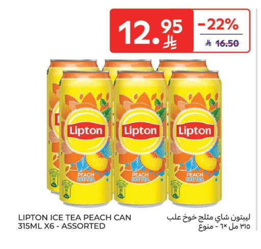 Peach available at Carrefour Market in KSA, Saudi Arabia, Saudi - Jeddah