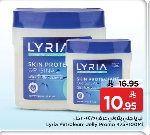 available at مارك & سيف in مملكة العربية السعودية, السعودية, سعودية - الخبر‎