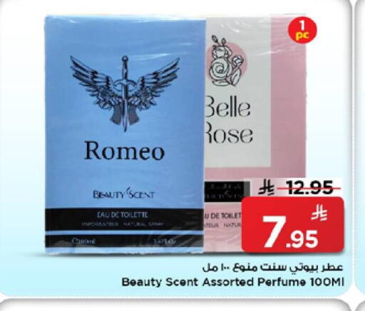 available at مارك & سيف in مملكة العربية السعودية, السعودية, سعودية - الرياض