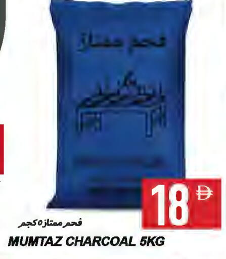 available at  روابي ماركت عجمان in الإمارات العربية المتحدة , الامارات - الشارقة / عجمان