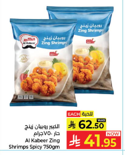 available at كبايان هايبرماركت in مملكة العربية السعودية, السعودية, سعودية - جدة