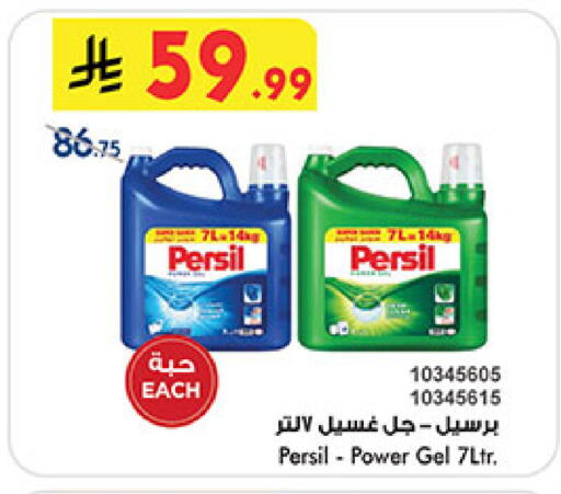 available at Bin Dawood in KSA, Saudi Arabia, Saudi - Jeddah