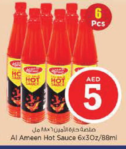 available at نستو هايبرماركت in الإمارات العربية المتحدة , الامارات - أبو ظبي