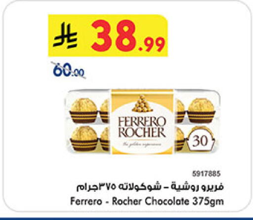 available at بن داود in مملكة العربية السعودية, السعودية, سعودية - الطائف