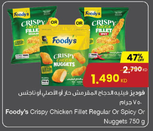 available at The Sultan Center in Kuwait - Kuwait City