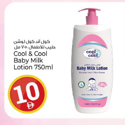 available at Kenz Hypermarket in UAE - Sharjah / Ajman