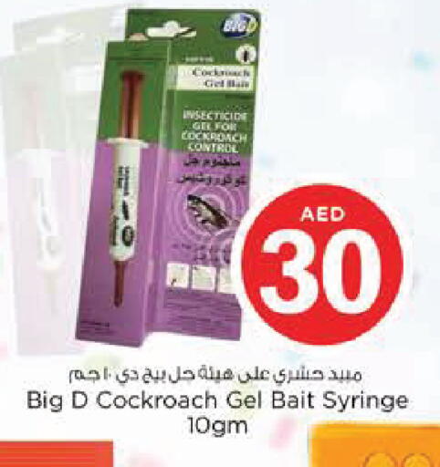 available at Nesto Hypermarket in UAE - Al Ain