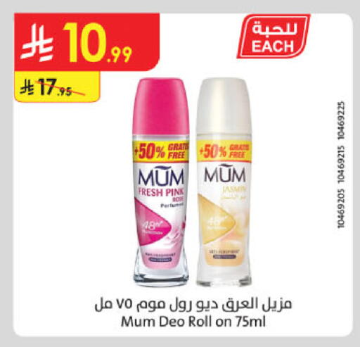 available at الدانوب in مملكة العربية السعودية, السعودية, سعودية - الجبيل‎