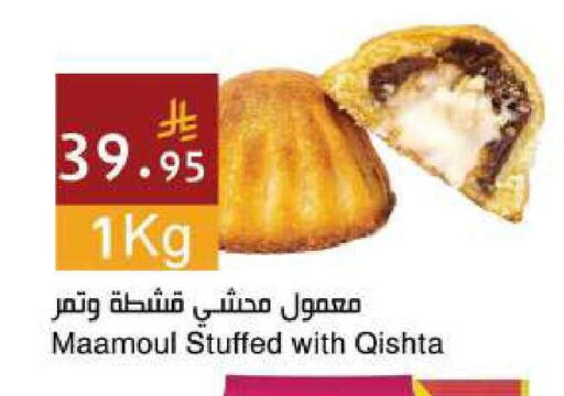 available at Hala Markets in KSA, Saudi Arabia, Saudi - Jeddah