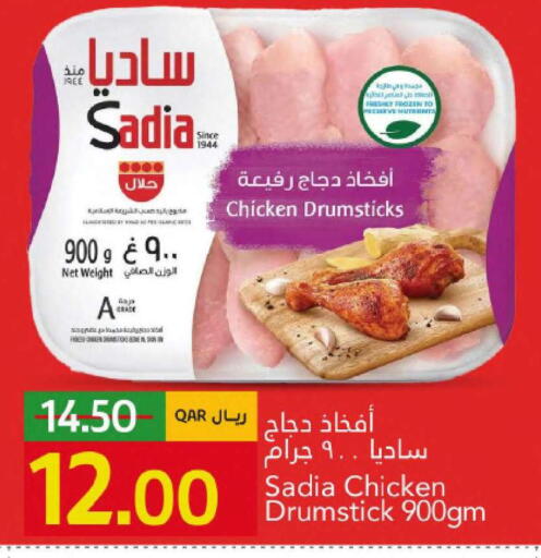 available at جلف فود سنتر in قطر - الدوحة