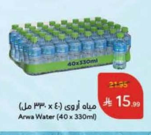 available at هايبر بنده in مملكة العربية السعودية, السعودية, سعودية - الخبر‎