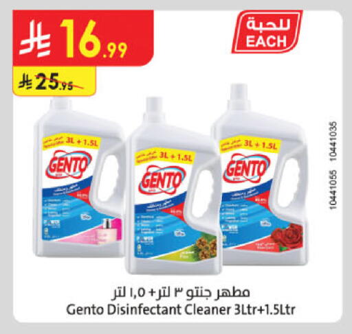 available at Danube in KSA, Saudi Arabia, Saudi - Jazan