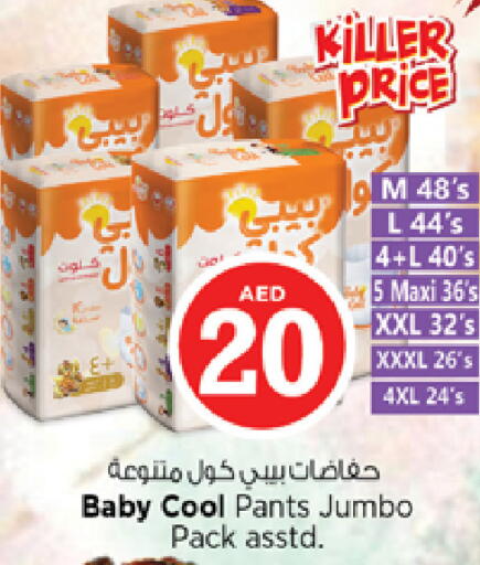 available at نستو هايبرماركت in الإمارات العربية المتحدة , الامارات - الشارقة / عجمان