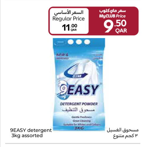 available at كارفور in قطر - الدوحة