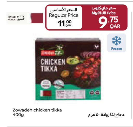 available at كارفور in قطر - الوكرة