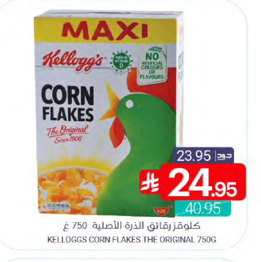 available at اسواق المنتزه in مملكة العربية السعودية, السعودية, سعودية - القطيف‎