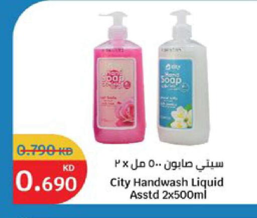 available at سيتي هايبرماركت in الكويت - مدينة الكويت
