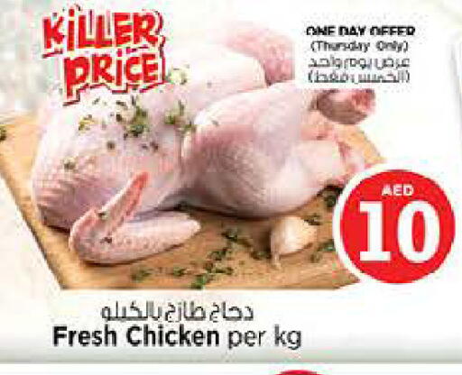 available at لاست تشانس in الإمارات العربية المتحدة , الامارات - ٱلْفُجَيْرَة‎