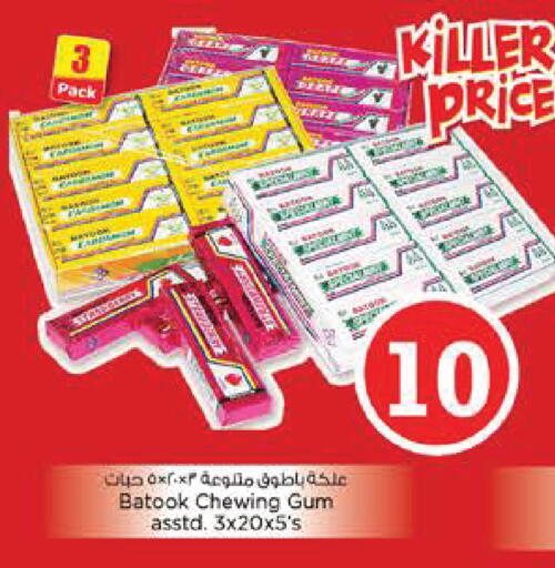 available at نستو هايبرماركت in الإمارات العربية المتحدة , الامارات - أبو ظبي