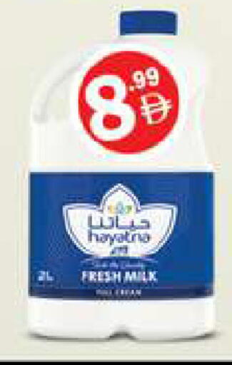 available at جلف هايبرماركت ذ.م.م in الإمارات العربية المتحدة , الامارات - رَأْس ٱلْخَيْمَة