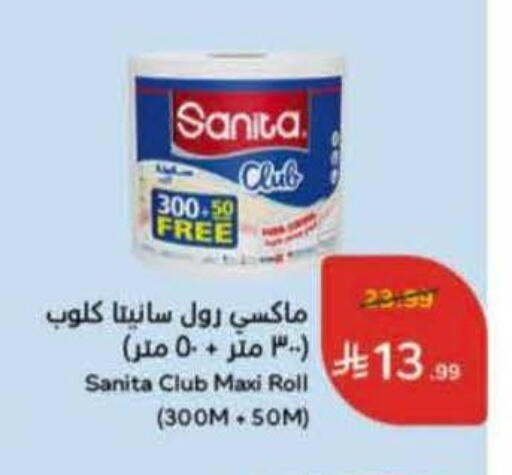 available at Hyper Panda in KSA, Saudi Arabia, Saudi - Al Khobar