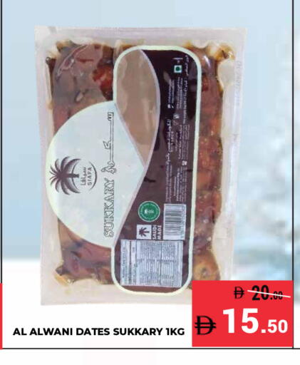 available at كيرالا هايبرماركت in الإمارات العربية المتحدة , الامارات - رَأْس ٱلْخَيْمَة