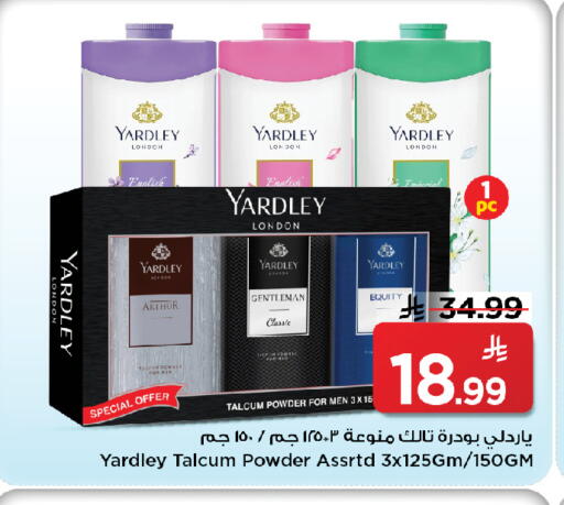 available at مارك & سيف in مملكة العربية السعودية, السعودية, سعودية - الخبر‎